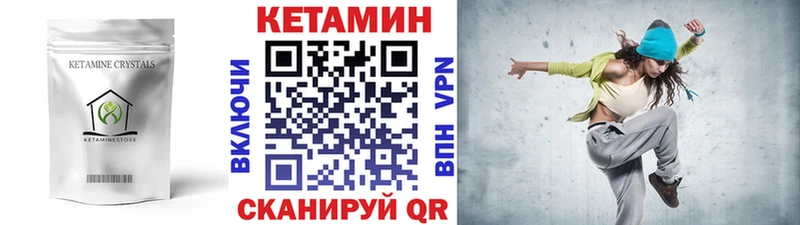 Кетамин VHQ Боровичи