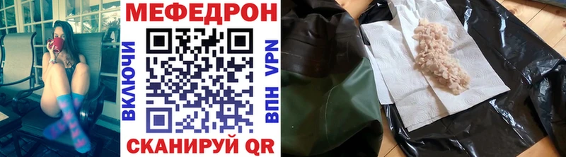 Мефедрон VHQ  Боровичи 