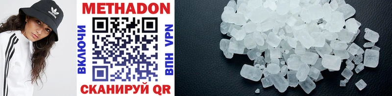 Метадон methadone  Боровичи 